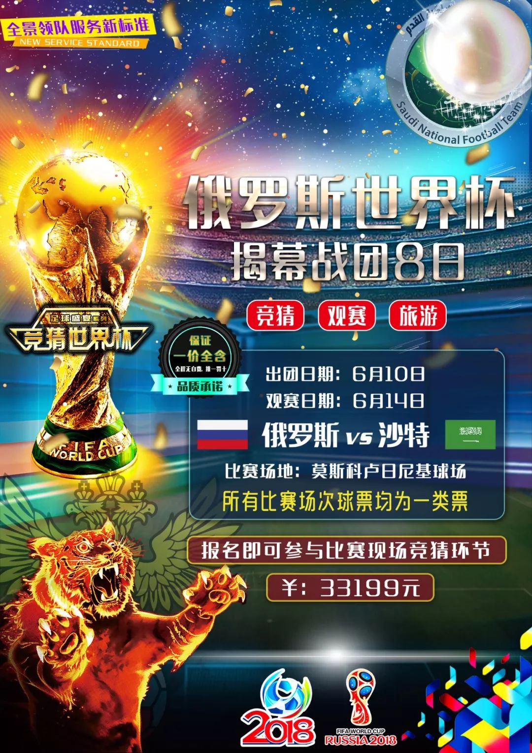是各大俱