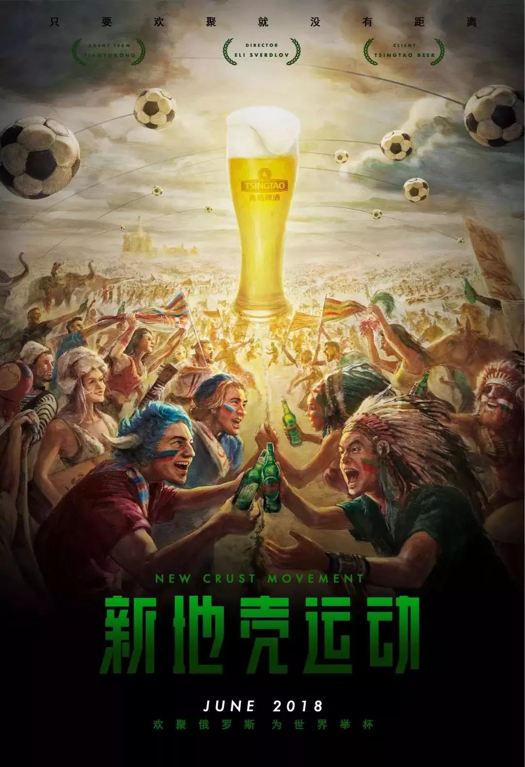 今晚东道主